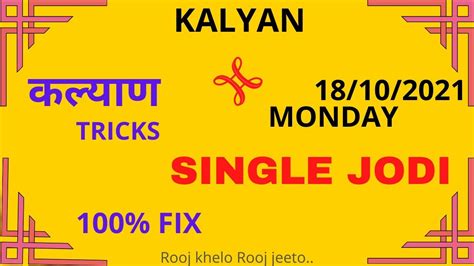 Kalyan guessing Patti, fix Kalyan Open, Kalyan Close, Kalyan Jodi & Kalyan Panna Matka numbers. . Kalyan jodi today
